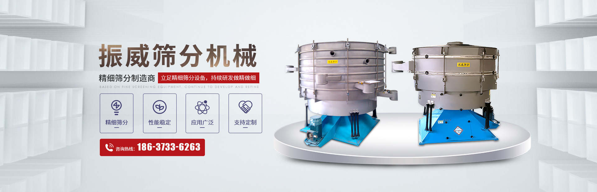新乡市JDB电子试玩筛分机械有限公司