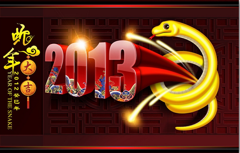 JDB电子试玩机械2013年新年致辞