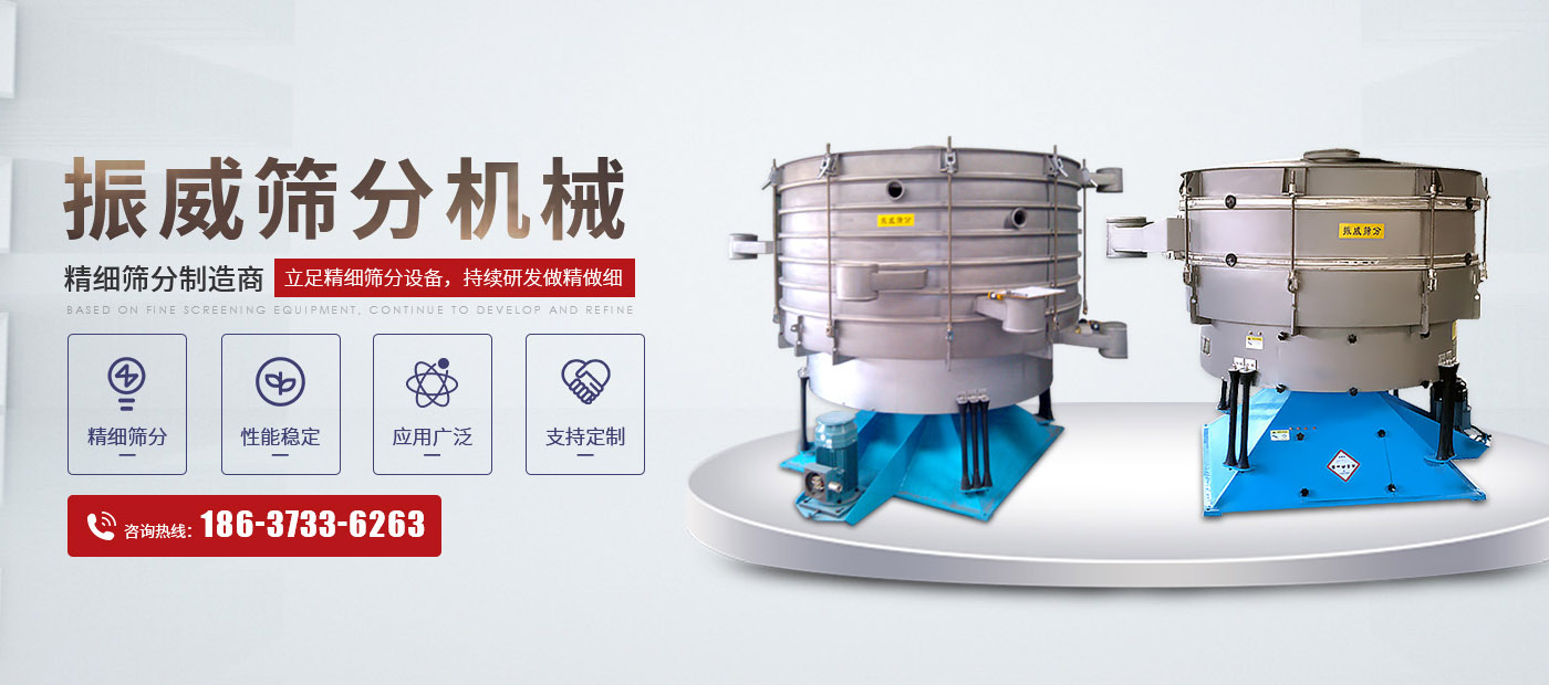 新乡市JDB电子试玩筛分机械有限公司